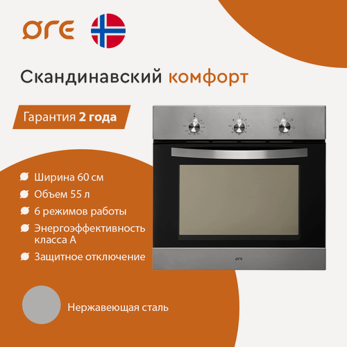 Изображение товара Духовой шкаф электрический встраиваемый ORE VS60, ширина 60 см, цвет серебристый, 6 режимов приготовления