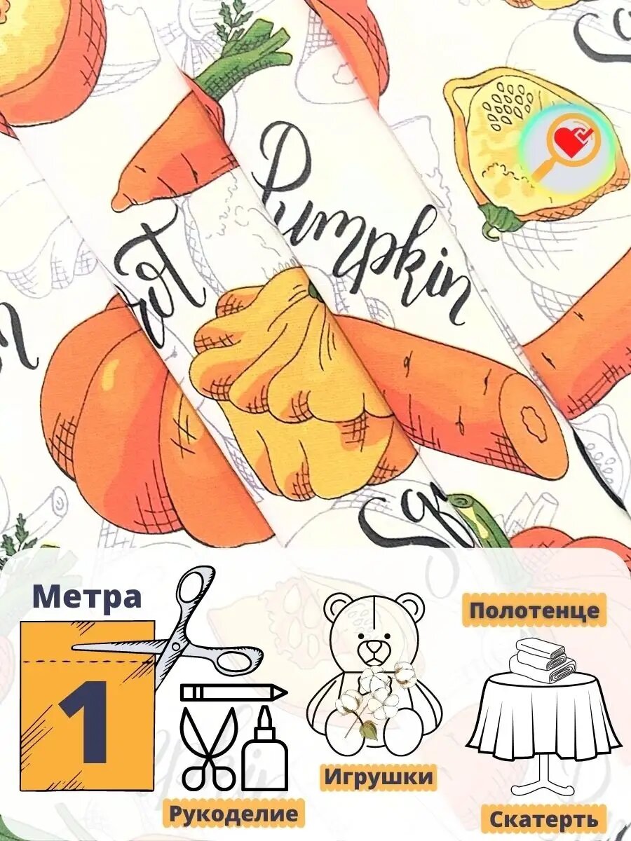 Рогожка декоративная ширина 150см 1м