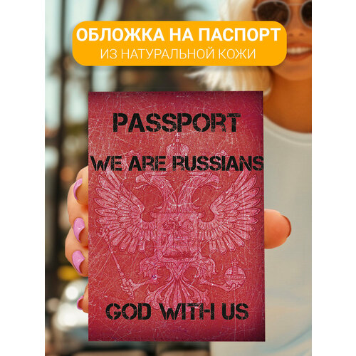 фото Обложка для паспорта slvgo, розовый, черный, белый