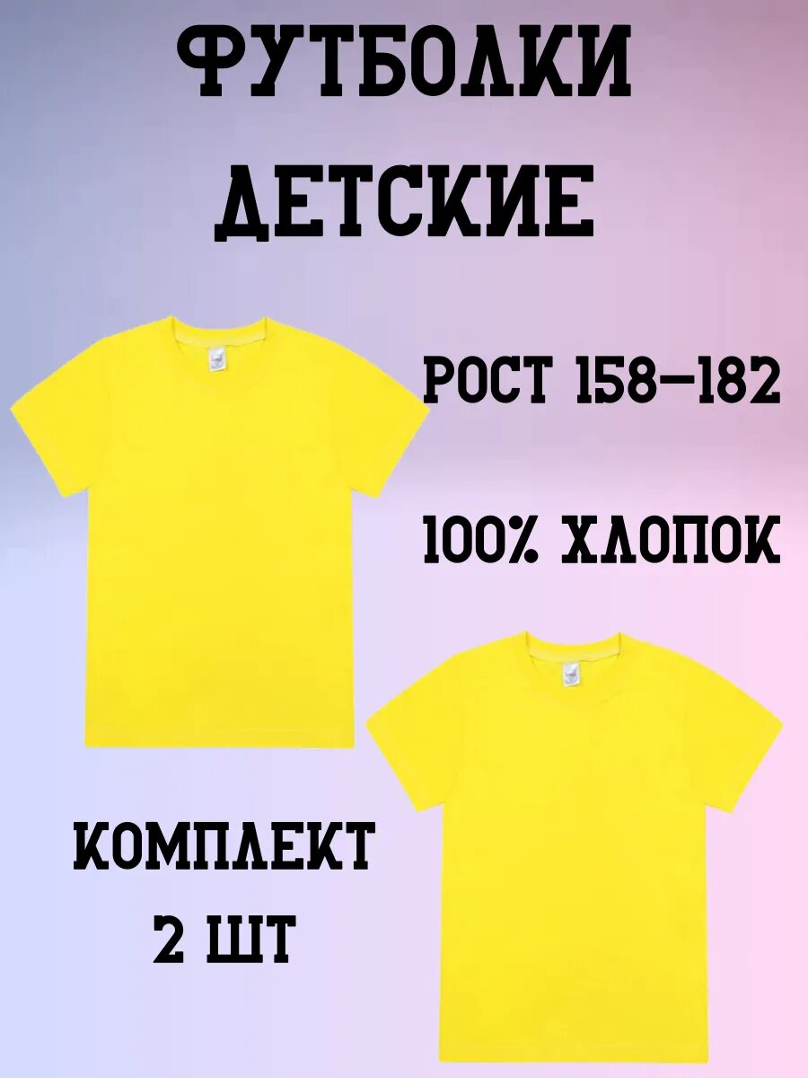 Футболка