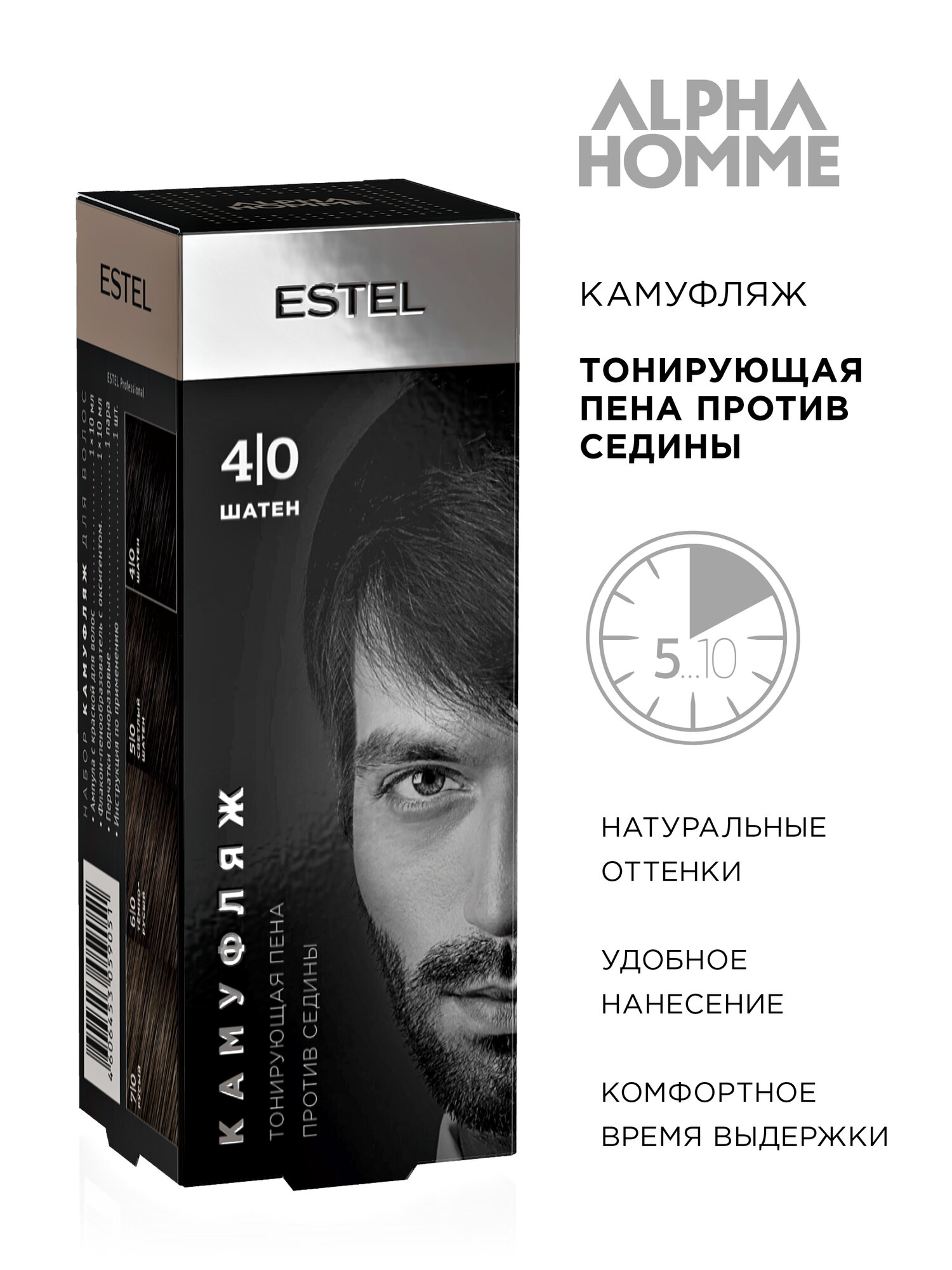 Набор для камуфляжа волос ESTEL ALPHA HOMME , оттенок 4/0 шатен