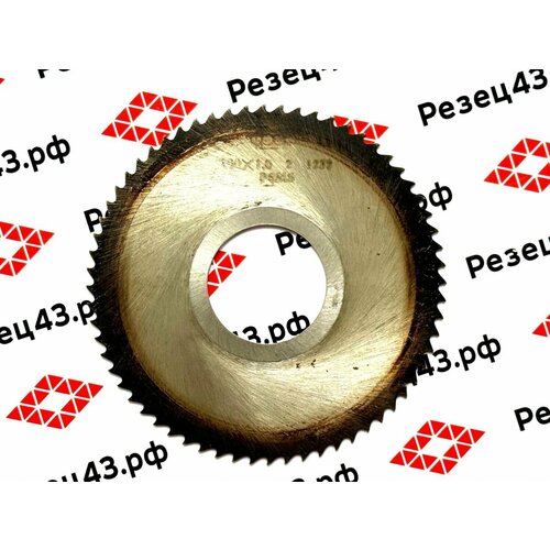 Дисковая отрезная фреза 100х1 2 Р6М5 сред зуб 402₽