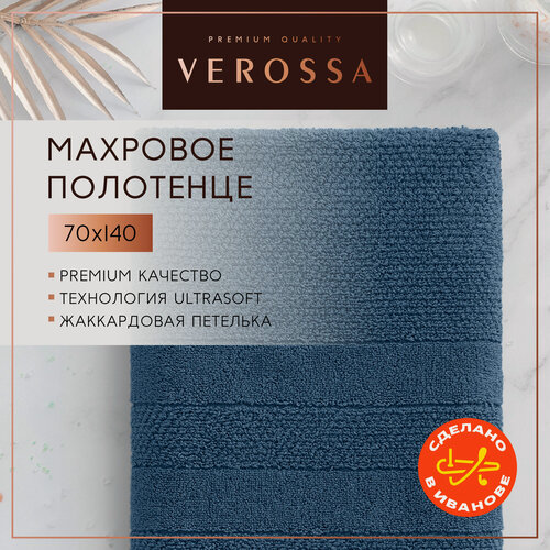 Изображение товара Полотенце банное махровое 70х140 см Verossa - 1 шт, хлопок 100%