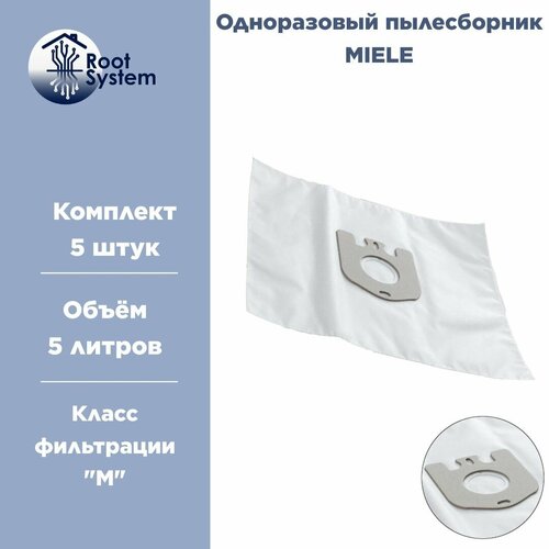 Мешки для пылесоса MIELE одноразовые синтетические пылесборники RootSystem ME15 комплект 5 шт 292₽