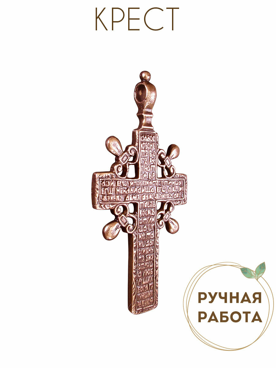 Крестик Мастерская Алешиных, красный — фото 1