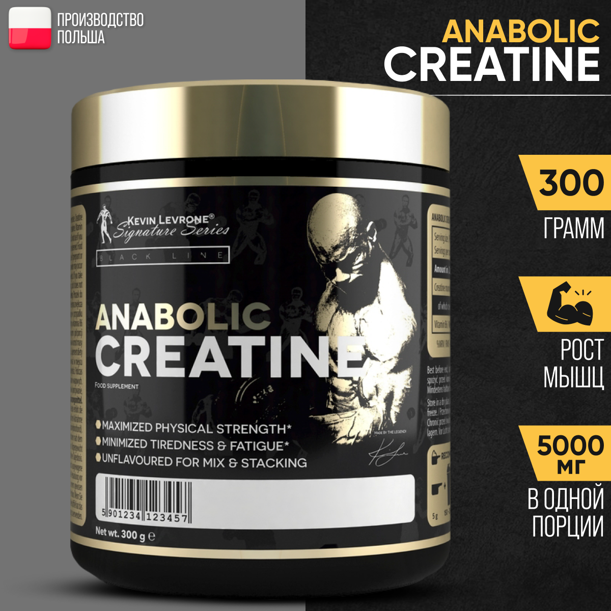 Креатин Kevin Levrone Anabolic Creatine, моногидрат, нейтральный вкус, 300г