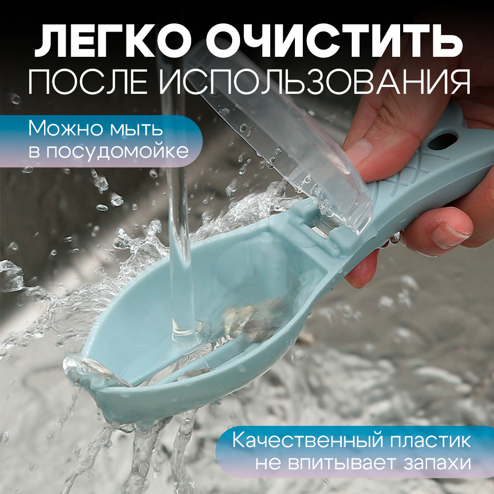 Рыбочистка с контейнером для чешуи, нож для чистки рыбы, голубой — фото 1