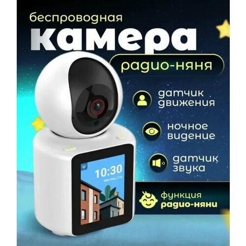 Камера видеонаблюдения V-360 PRO Wi-Fi с экраном видео няня белый 2790₽