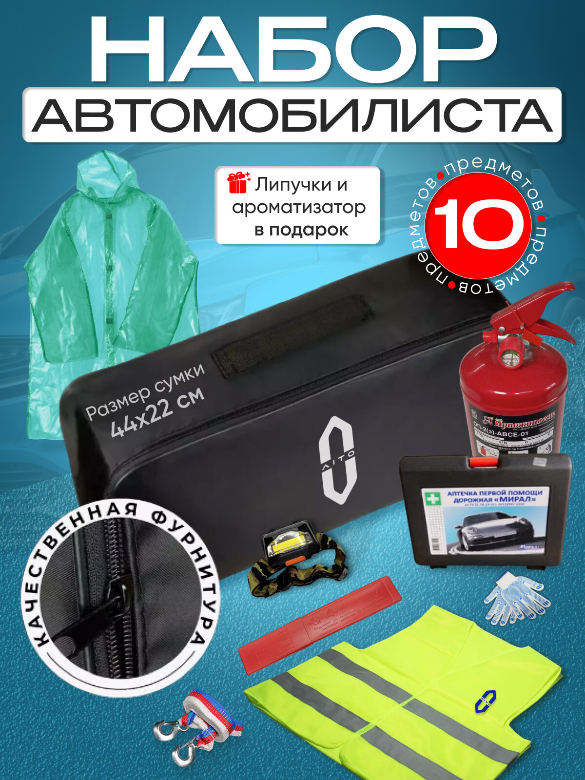 Набор...