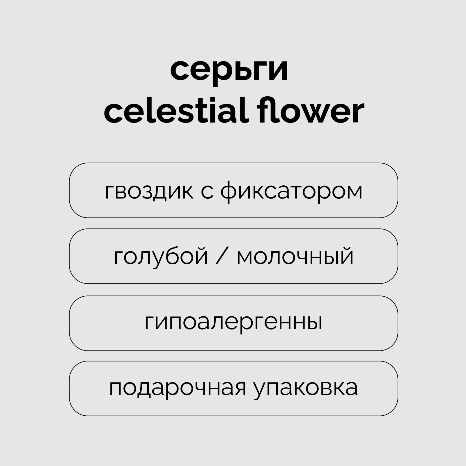 Серьги одиночные Meswero, жемчуг имитация, размер 32 мм, голубой/белый — фото 1