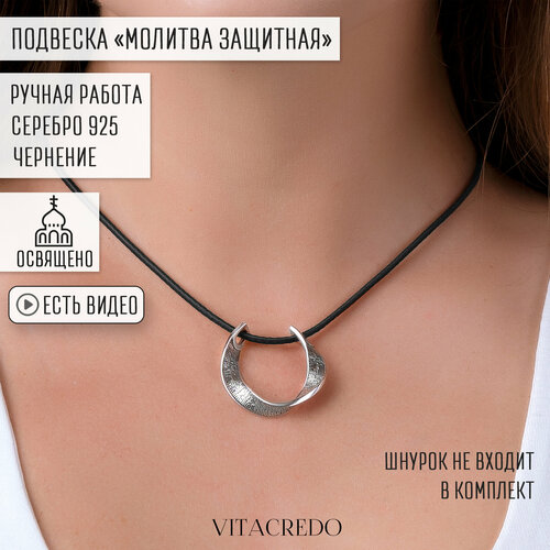 Подвеска VitaCredo, серебро, 925 проба, родирование, чернение, размер 2.7 см., серебро