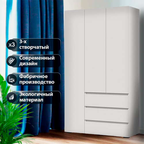 Изображение товара Белый шкаф распашной для одежды 3х створчатый Хелен ШК 06 (1200х2100х465 мм)