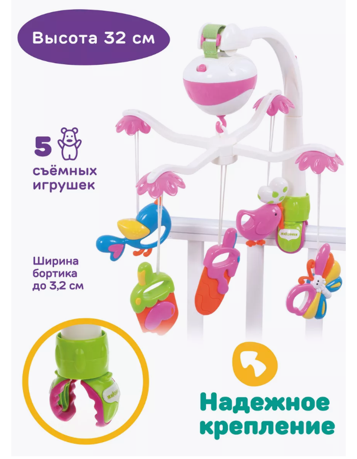 Подвеска музыкальная "Мобиль Забавы" 634739