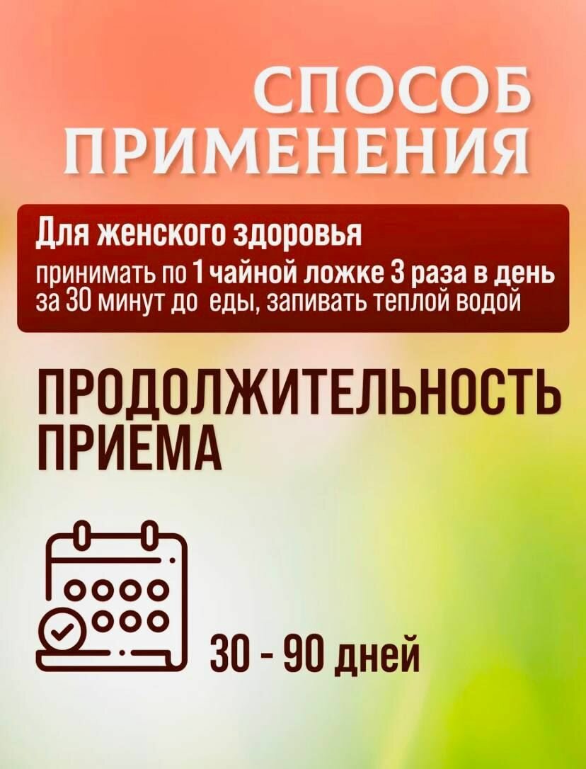 Изображение Арабиан мед Женское здоровье