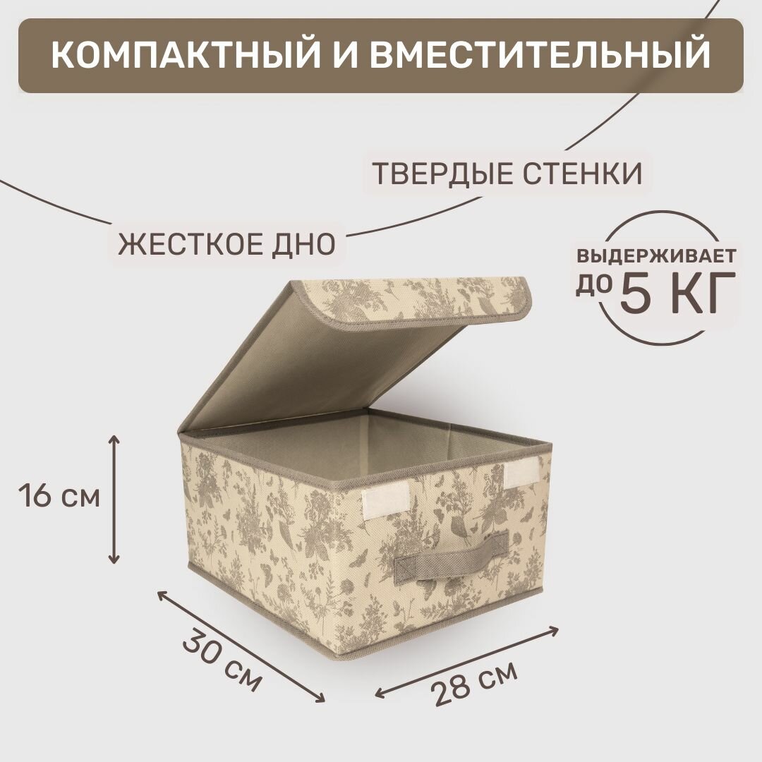 Короб для хранения вещей EG Еврогарант складной органайзер с крышкой 28x30x16см, 13 литров — фото 1