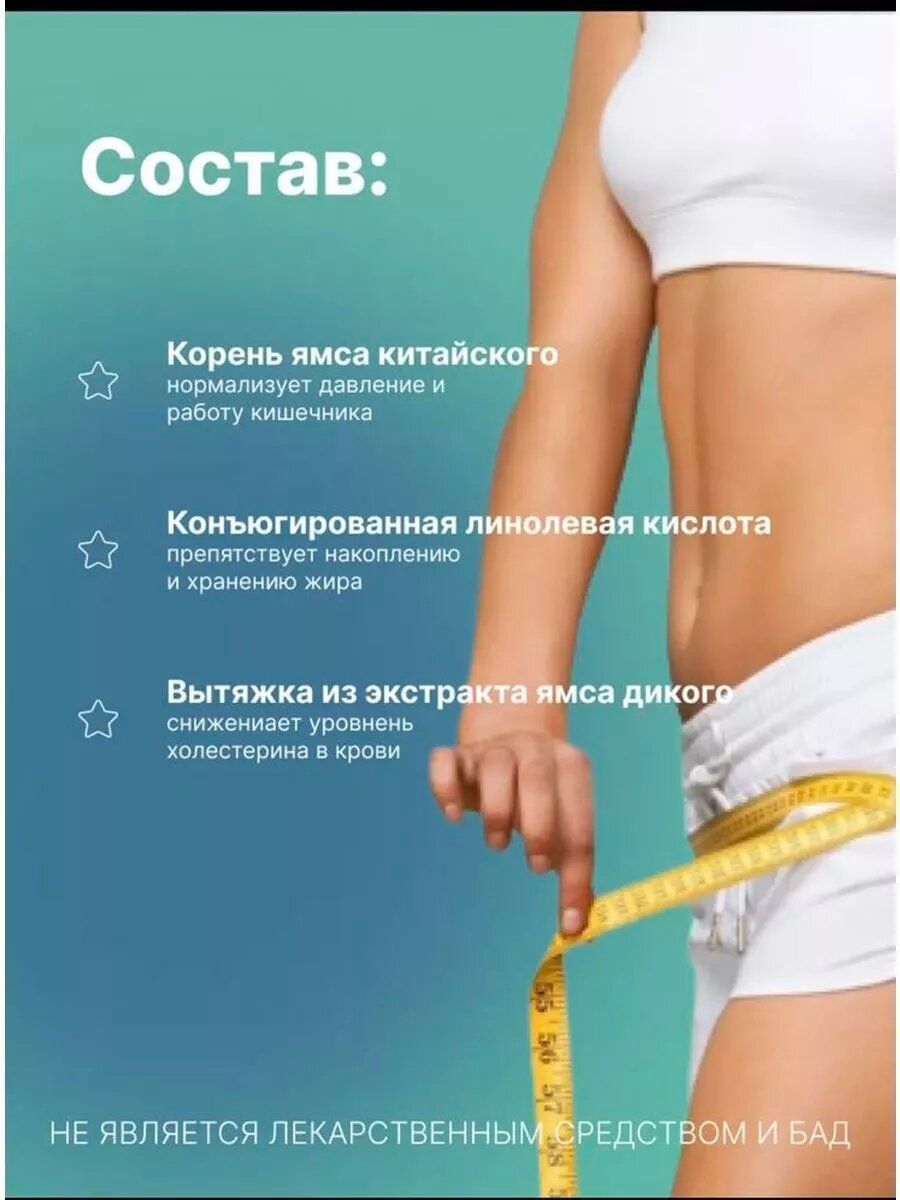 Средства Для Пищеварения Таблетки для похудения жиросжигатель в капсулах