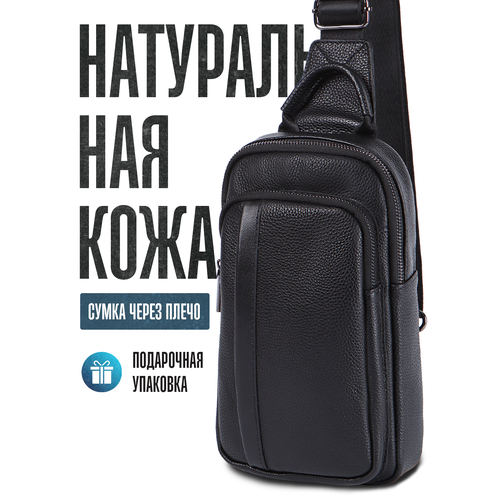 Сумка кросс-боди Lethelux, фактура матовая, черный