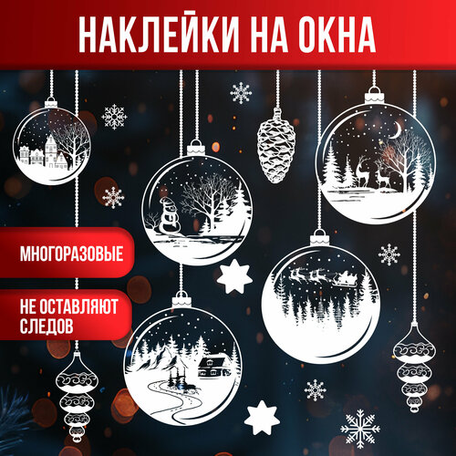 Новогодние наклейки на окна PlastOn, новогодние украшения для дома