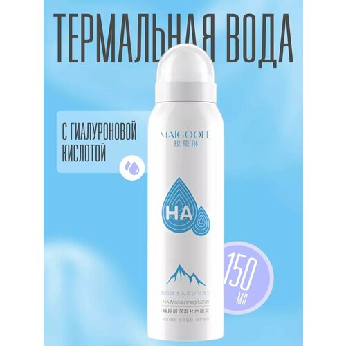 Спрей для лица увлажняющий , термальная вода Maigoole 150мл