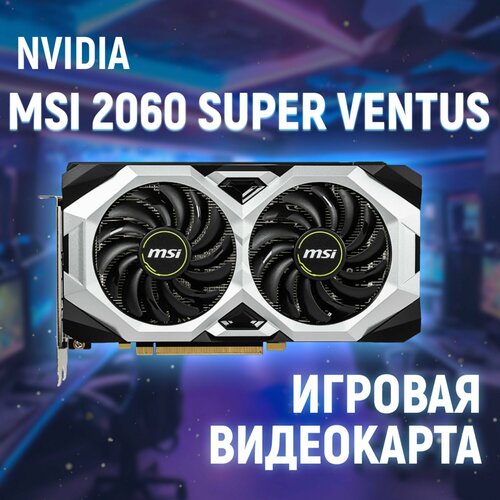MSI Видеокарта GeForce RTX 2060 SUPER 8 ГБ