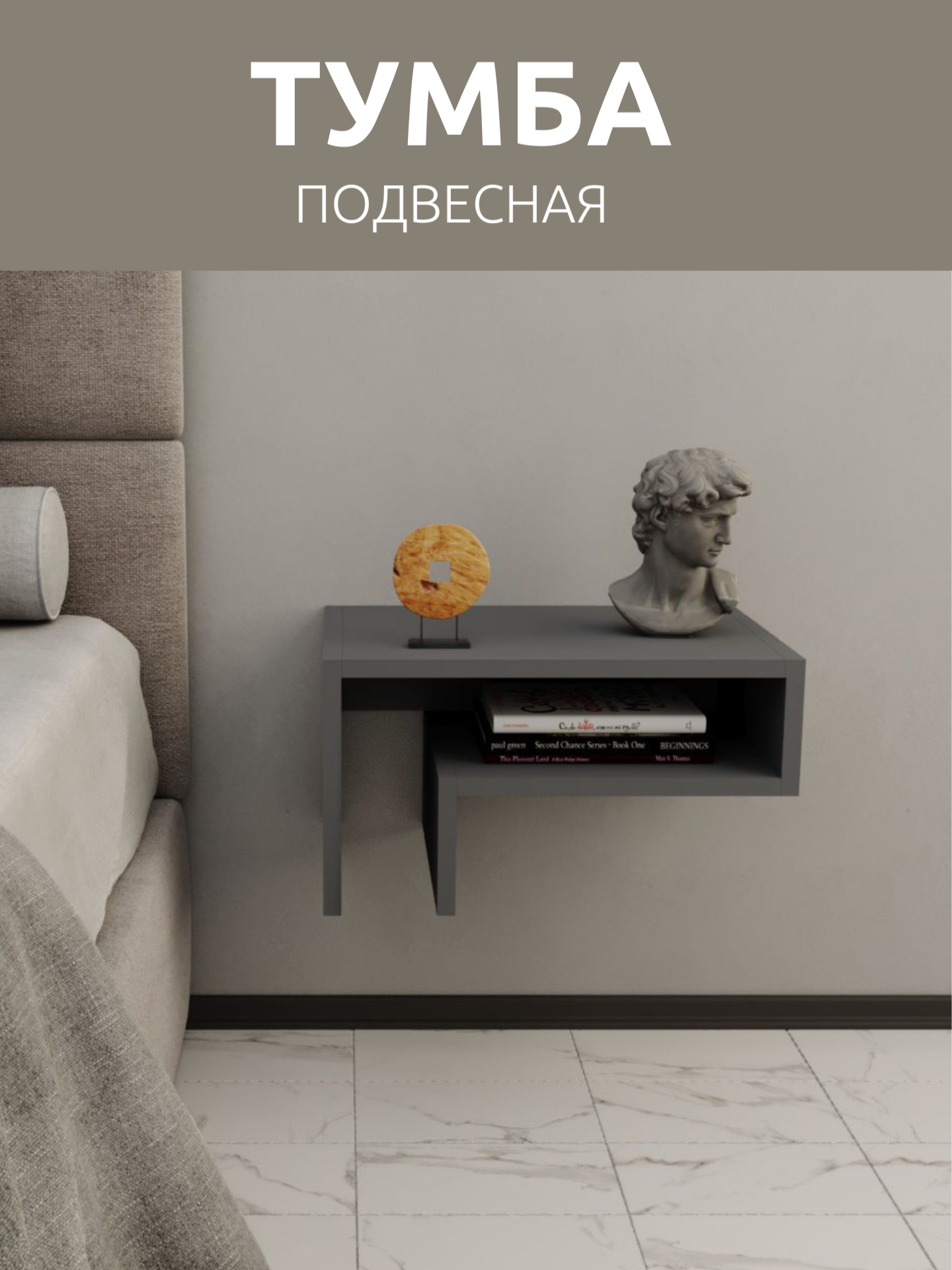 Тумба полка прикроватная лофт подвесная