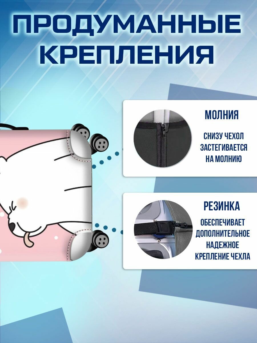 Чехол для чемодана , размер L, розовый, белый — фото 1