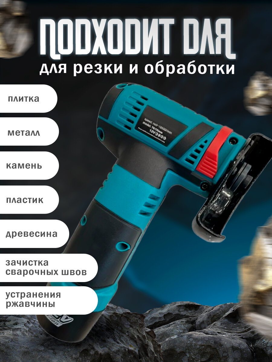 Аккумуляторная Болгарка в кейсе с 2 АКБ в комплекте / мини болгарка УШМ — фото 1