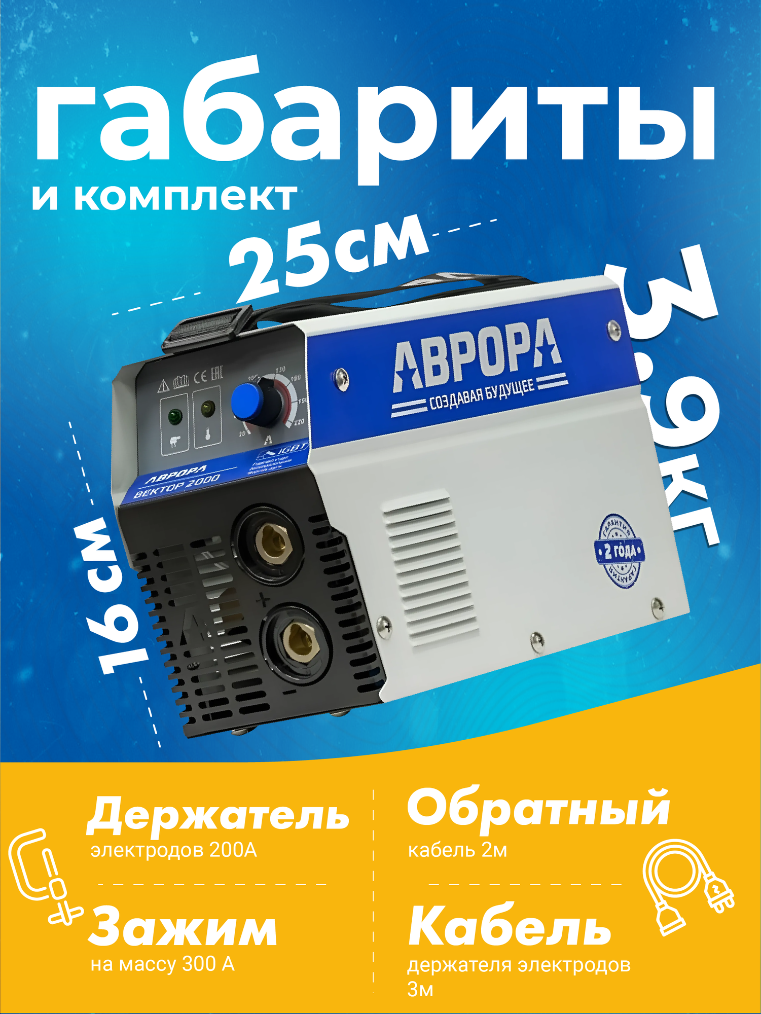 Инвертор аврора Вектор 2000 Aurora — фото 1