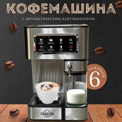 Кофемашина кофеварка с капучинатором 18290₽