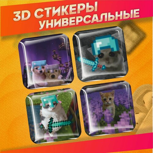 Изображение товара Объемные наклейки на телефон 3д стикеры Minecraft