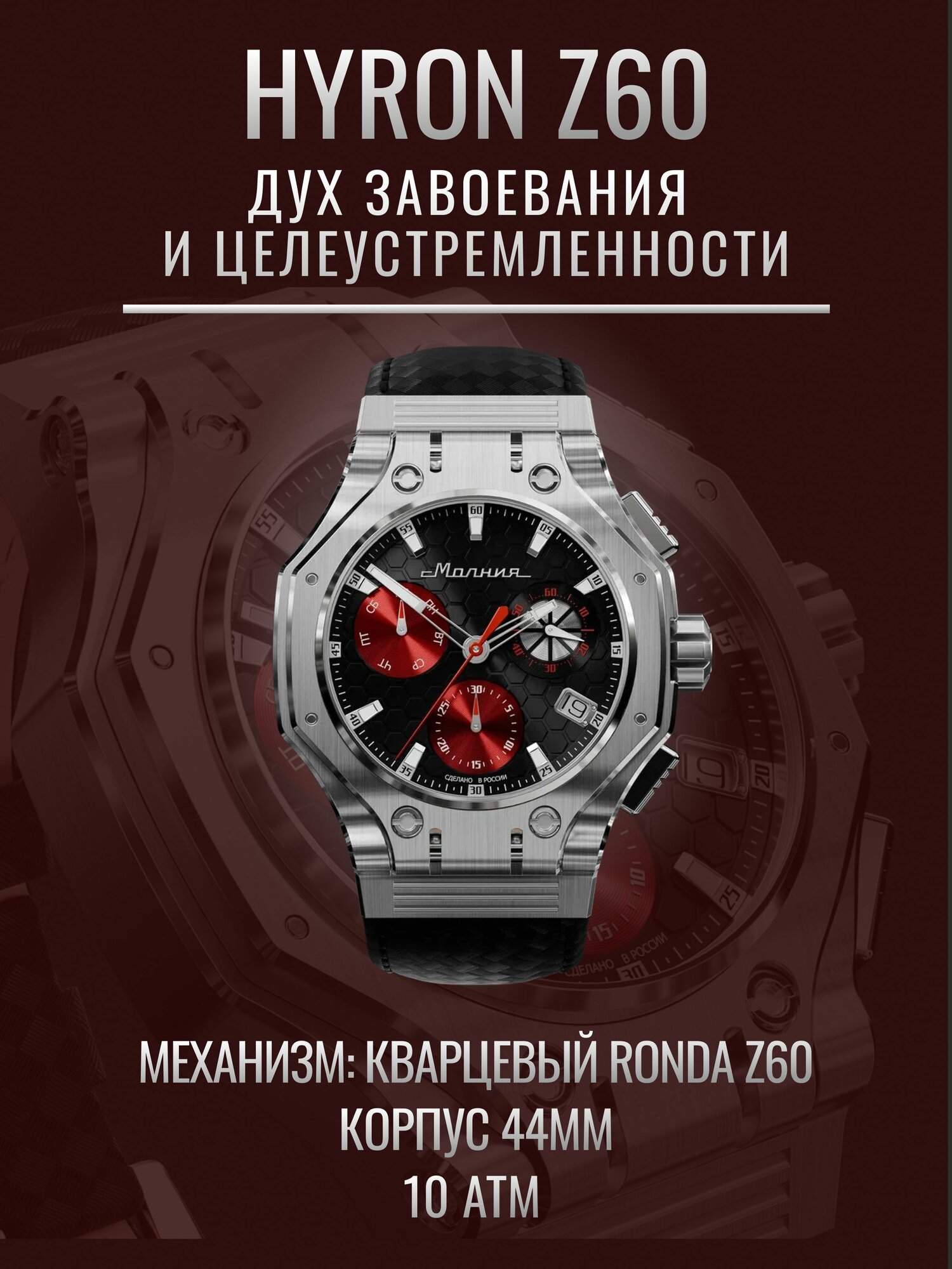 Наручные часы Молния, black/red