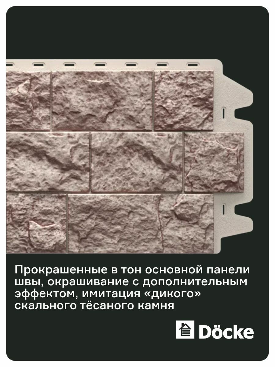 Изображение Фасадная панель Docke PREMIUM FELS