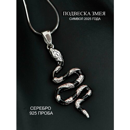 Подвеска SKAZKA Natali Romanovoi серебро 925 проба родирование эмаль черный 1833₽