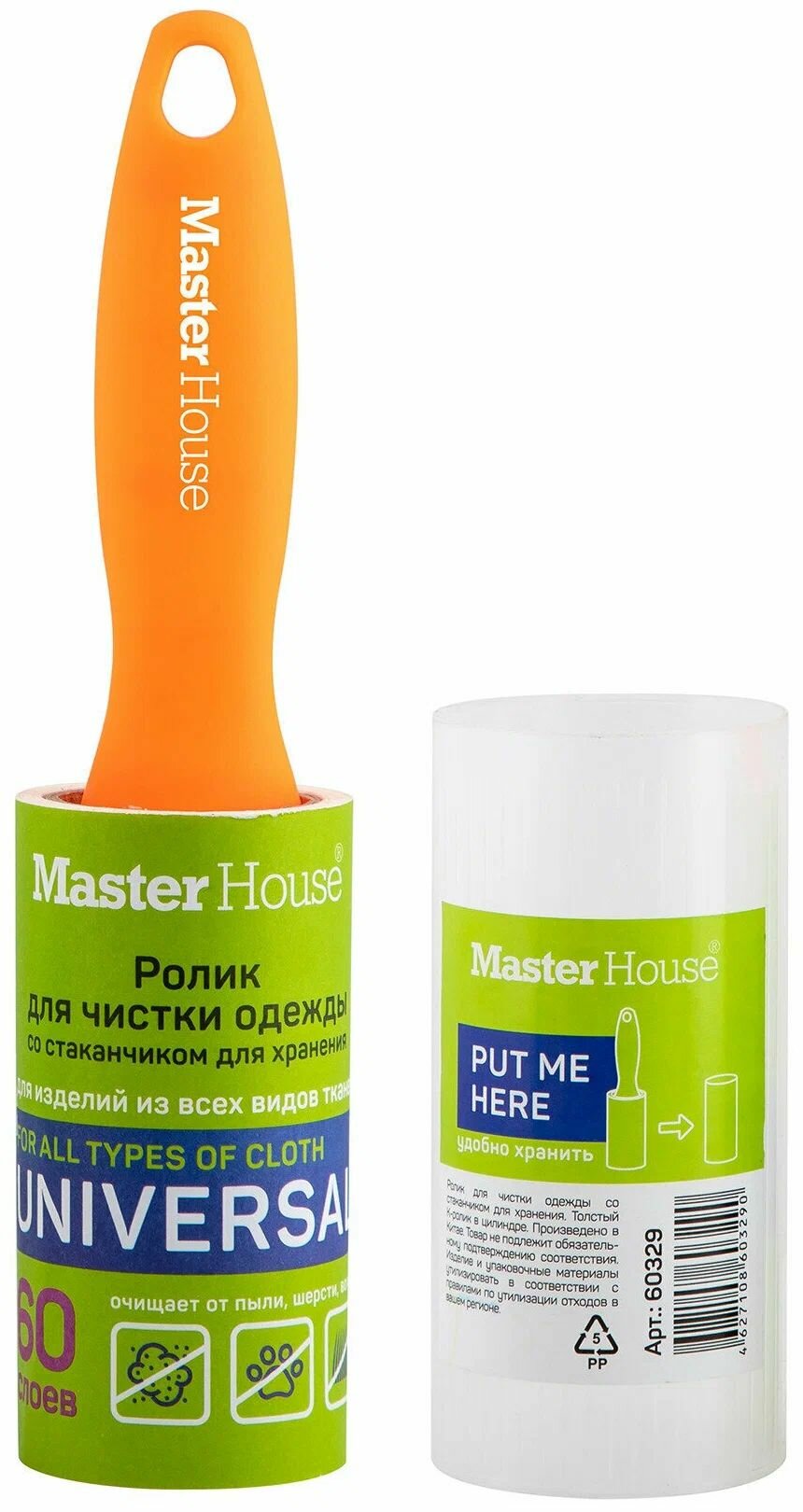 Щетка ролик Мастер Хаус 60 слоев 60329 Толстый К ролик