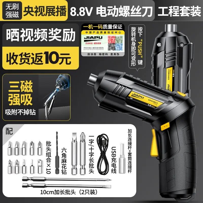 Электрическая отвертка Xiaomi, 8.8V-A