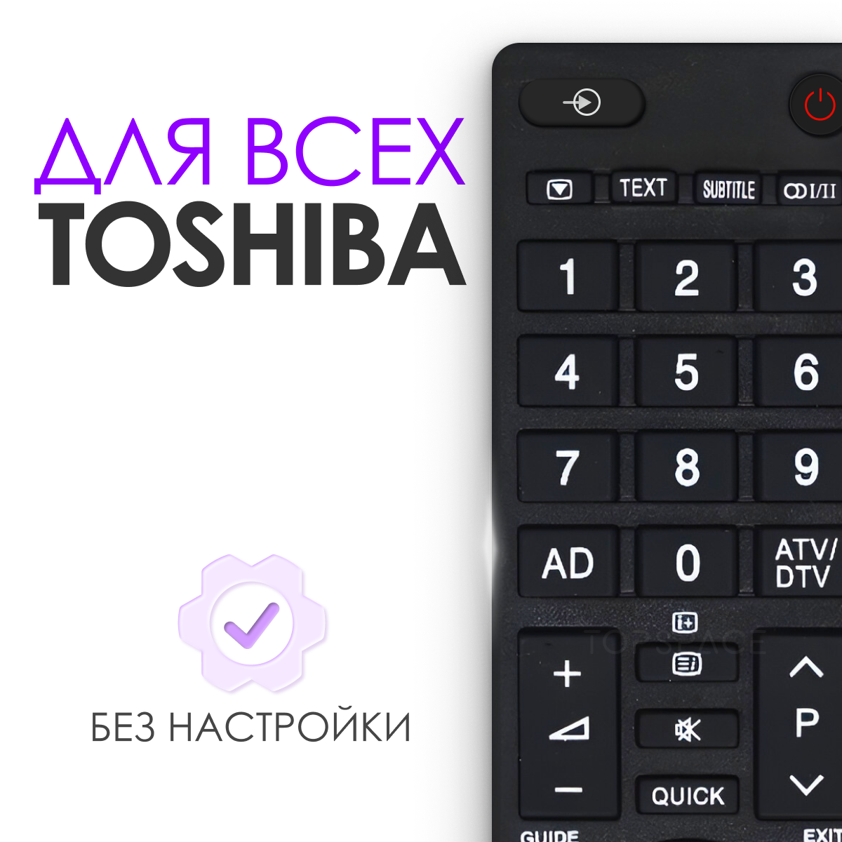 Пульт для телевизора Toshiba, пульт CT-90326 , тошиба телевизора, тошиба 90326
