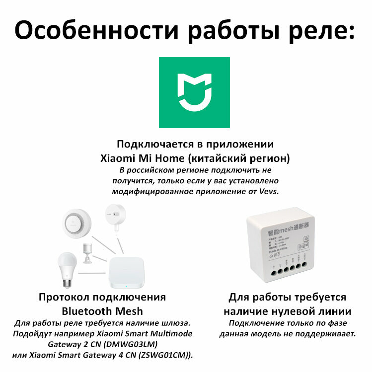 Умное реле Mijia Bluetooth Mesh switch на 1 канал (подключается в Xiaomi Mi Home китайский регион) — фото 1