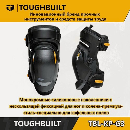Изображение товара Наколенники строительные