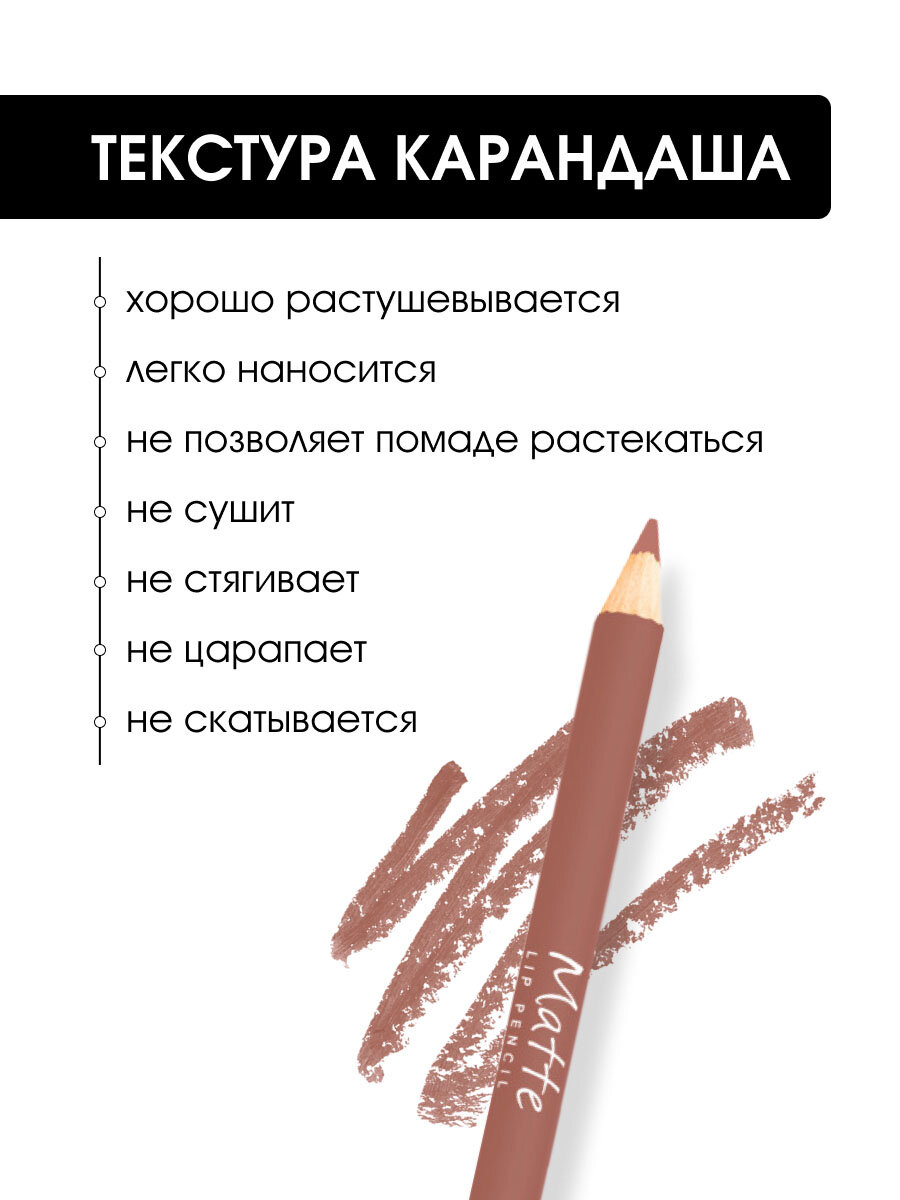 Набор косметики Kiki Помада для губ жидкая Matte Lip Color т.201 + Карандаш для губ Matte тон 30 — фото 1
