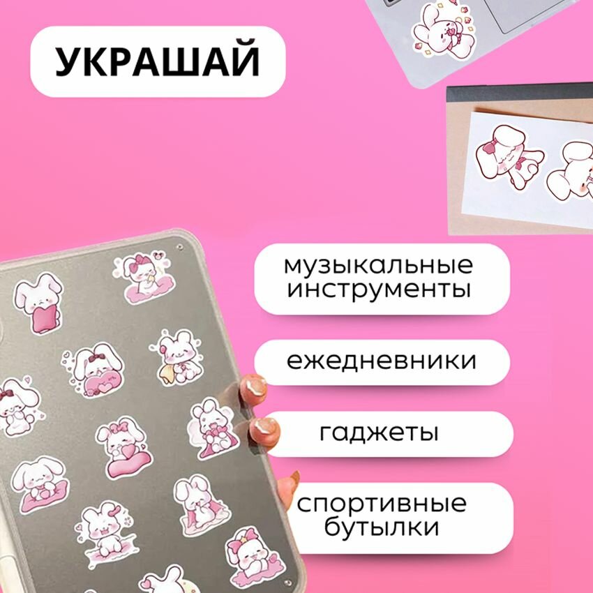 Наклейки Зайки на телефон милые 50шт — фото 1
