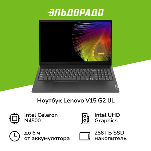 Ноутбук Lenovo V15 G2 IJL 82QY00PHAK 24999₽