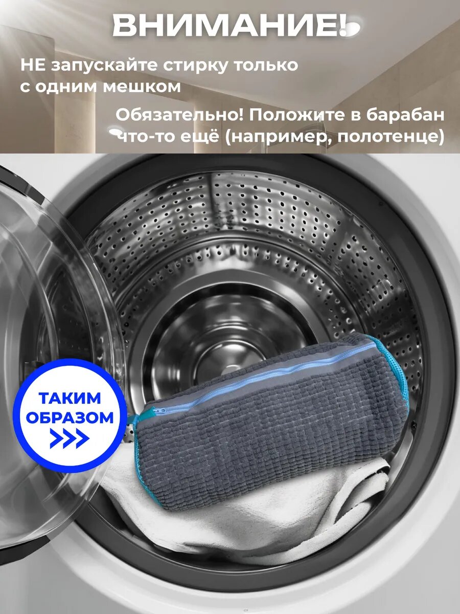 Мешок для стирки для обуви, серый, застежка-молния, 26х38 см