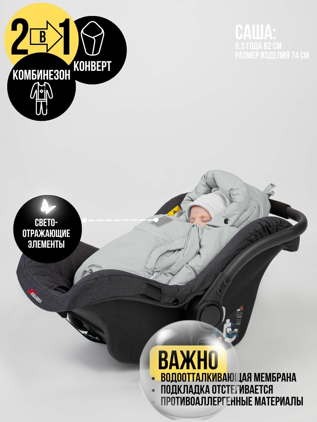 Комбинезон-трансформер MaLeK BaBy 163шм/2, размер 68, , светло-серый — фото 1
