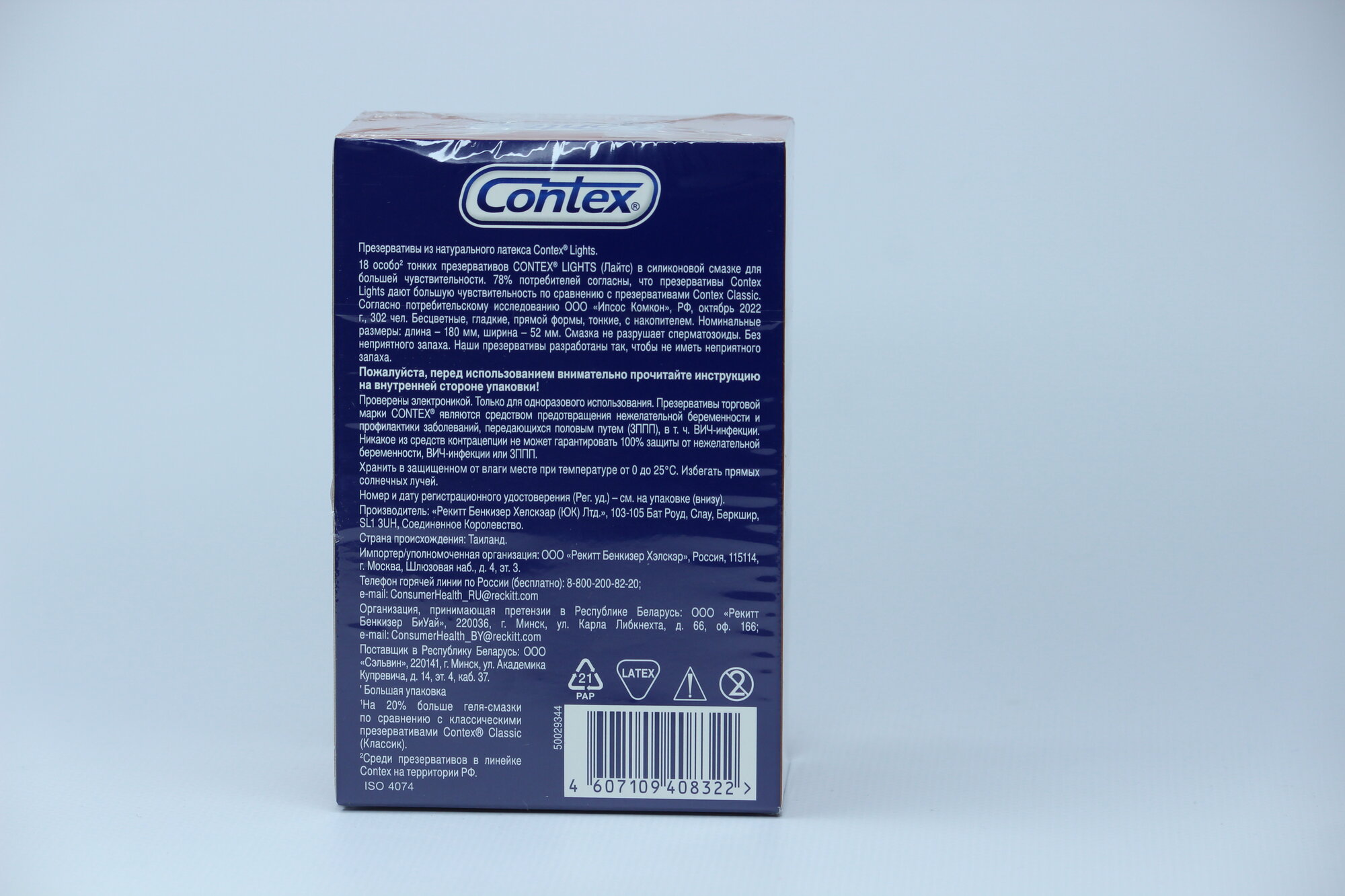 Презервативы Contex "Lights", ультратонкие, силиконовая смазка, 18 штук — фото 1