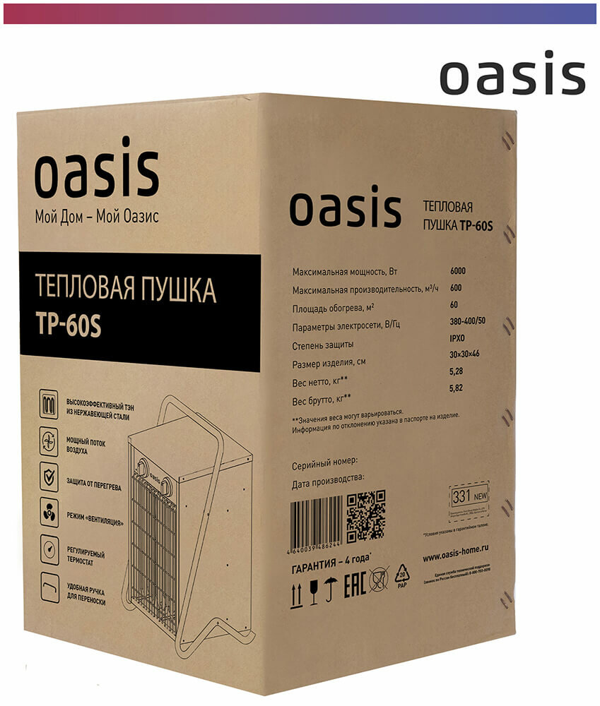 Пушка тепловая Oasis TP-60S - фото №18