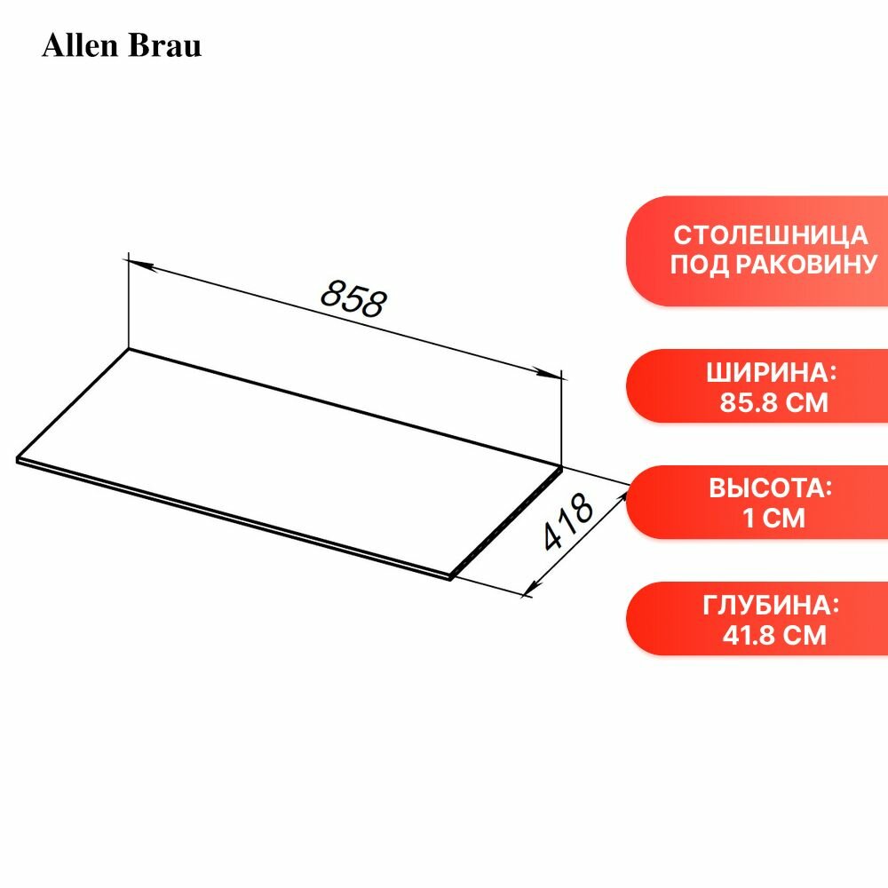 Столешница для раковины Allen Brau Liberty 90 1.330012. G графит