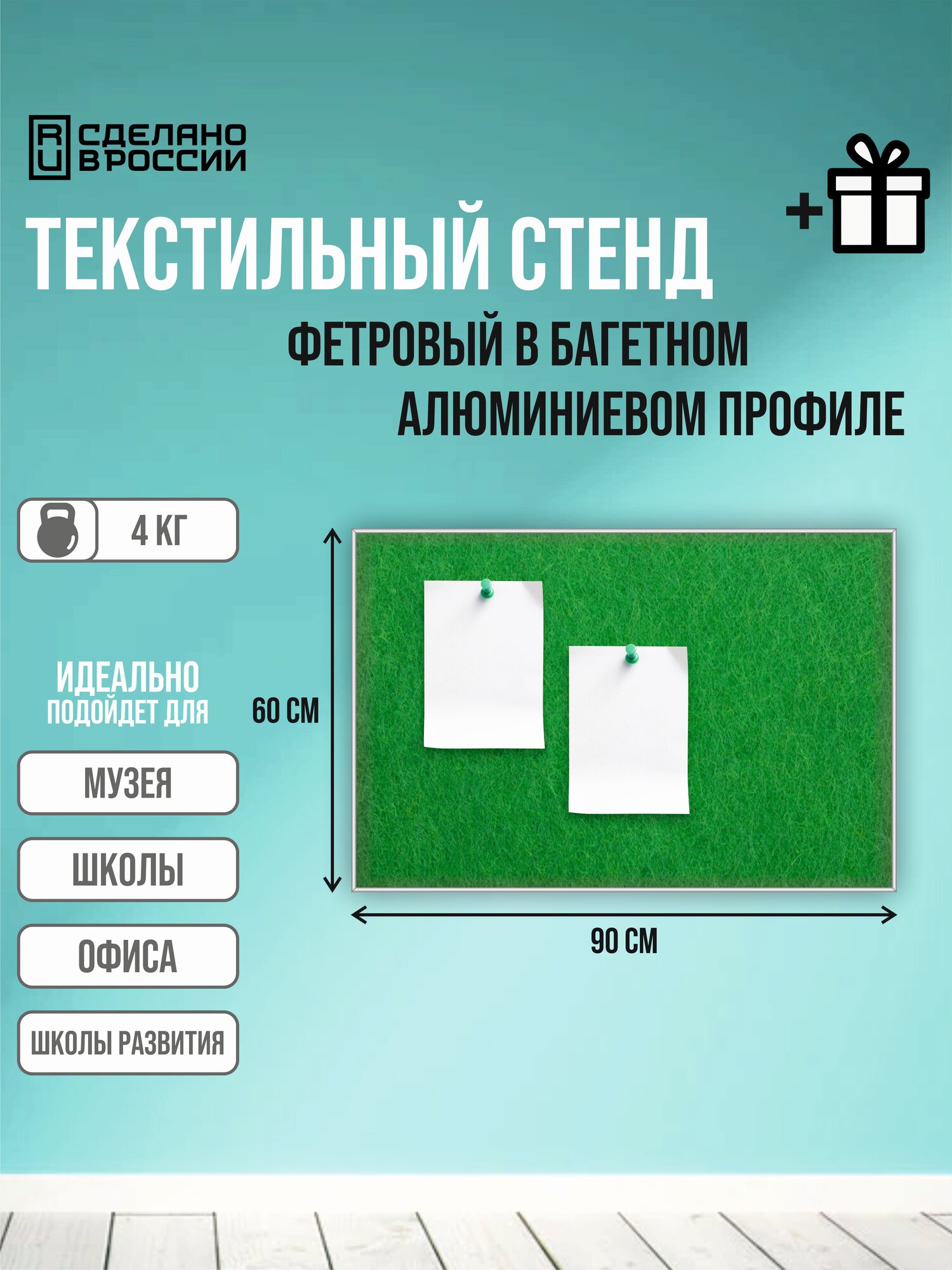 Доска из фетра текстильная информационная для заметок фото в алюминиевой серебристой раме 89х59см