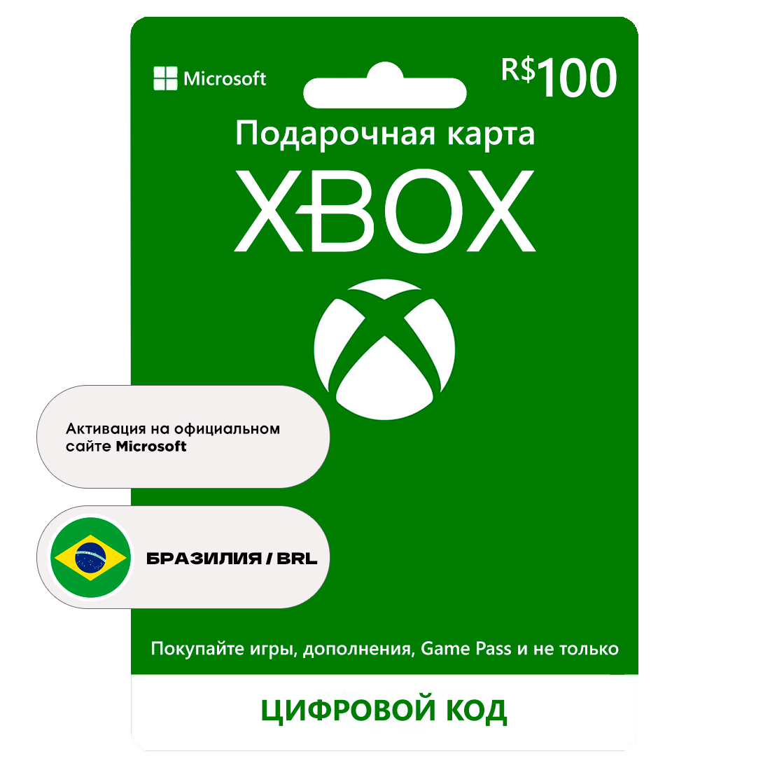 Подарочная карта Xbox 100 BRL, регион Бразилия, цифровой код активации