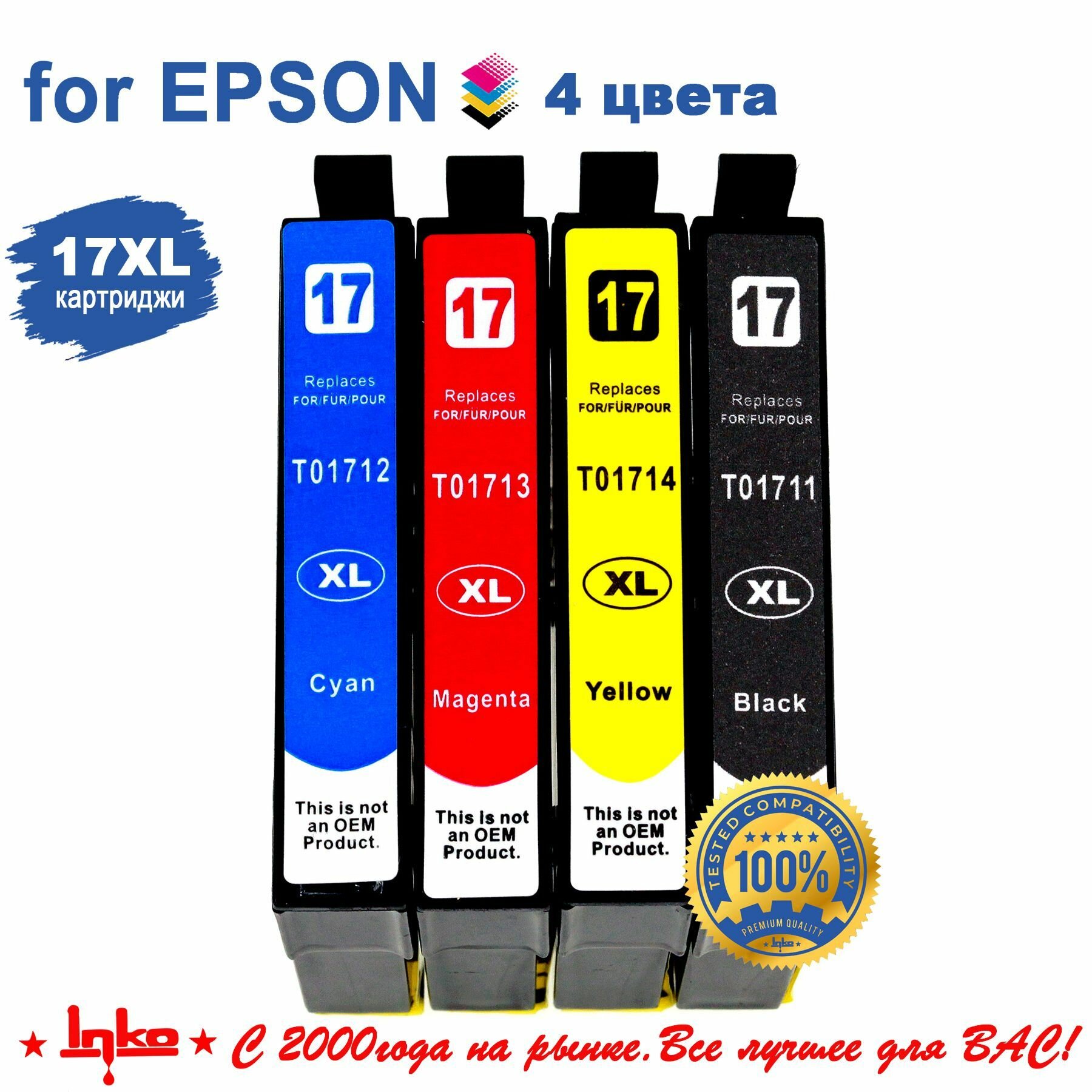 Картриджи INKO 17 XL для Epson XP-103, XP-203, XP-207, XP-303, XP-306, XP-313, XP-323, XP-33, XP-406, XP-413, XP-423 (4 цвета)