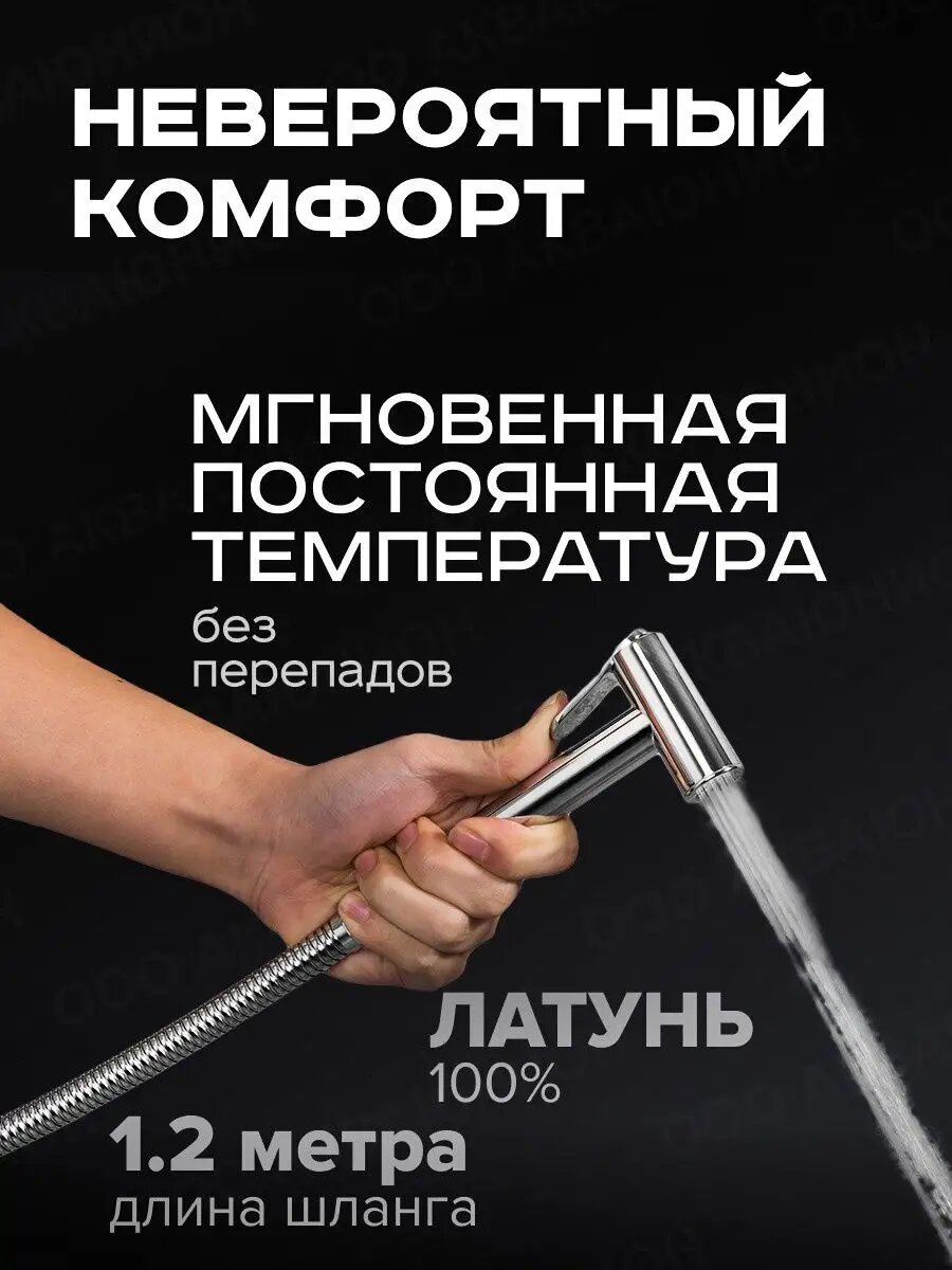 Гигиенический душ GAPPO, латунь, термостатный картридж, с поворотным изливом — фото 1